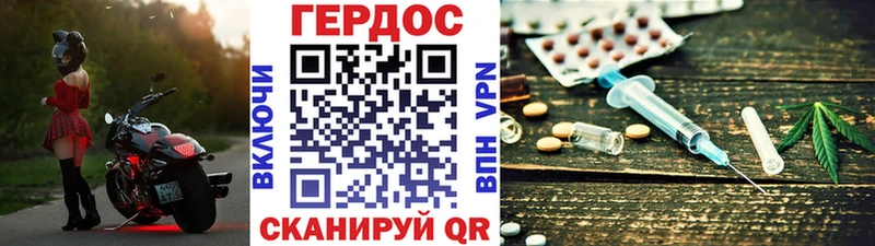 Героин хмурый Бирюч