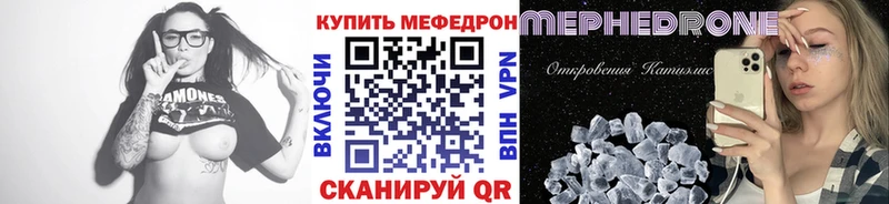 Мефедрон mephedrone  Бирюч 