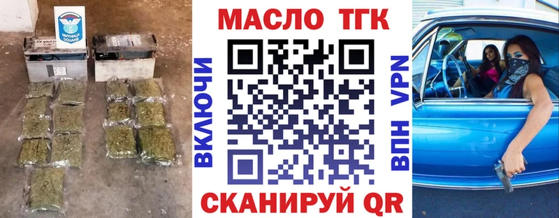 Дистиллят ТГК Wax  OMG сайт  Бирюч 
