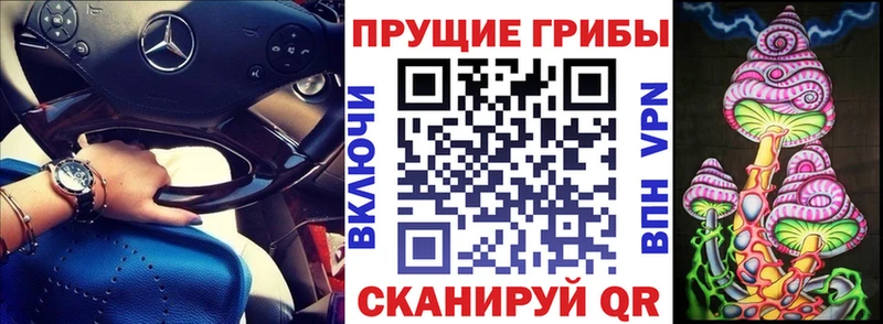 Псилоцибиновые грибы ЛСД  Бирюч 